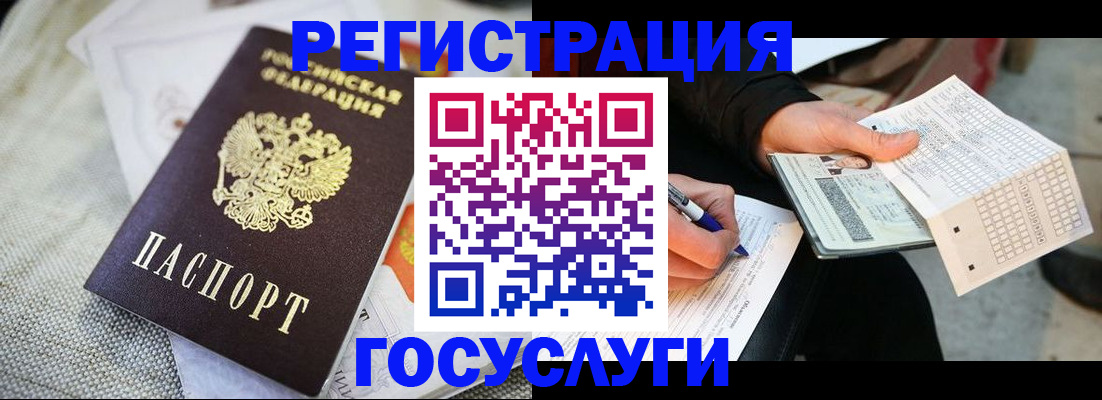 прописка в квартире в ЕАО