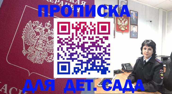 регистрация в ЕАО