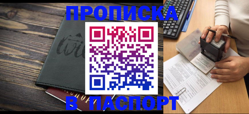 временная регистрация надежно в ЕАО